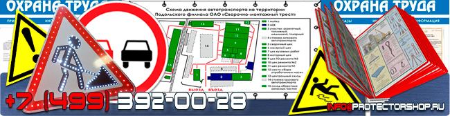 План эвакуации административного здания