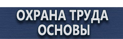 магазин охраны труда в Оренбурге - Знак дорожный четные нечетные купить