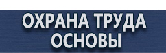 магазин охраны труда в Оренбурге - Дорожный знак парковка запрещена со стрелкой купить