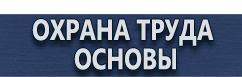 магазин охраны труда в Оренбурге - Запрещающие дорожные знаки купить