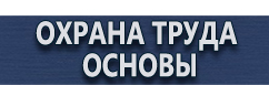 магазин охраны труда в Оренбурге - Стенды по безопасности дорожного движения купить