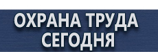 Удостоверения по охране труда (бланки) купить - магазин охраны труда в Оренбурге