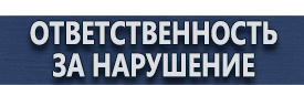 магазин охраны труда в Оренбурге - Плакаты по электробезопасности купить