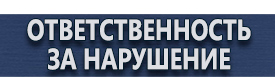 магазин охраны труда в Оренбурге - Плакаты безопасность труда при деревообработке купить купить