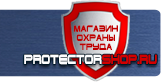 Стенды по безопасности и охране труда - Магазин охраны труда Протекторшоп в Оренбурге