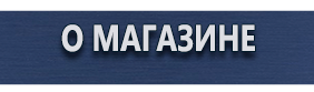 Удостоверения по охране труда (бланки) - Магазин охраны труда Протекторшоп в Оренбурге