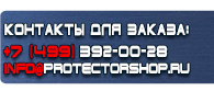 магазин охраны труда в Оренбурге - Плакаты по охране труда для офисных работников купить