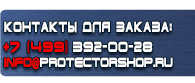 магазин охраны труда в Оренбурге - Дорожные знаки запрещающие остановку по четным дням купить