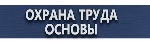 магазин охраны труда в Оренбурге - Запрещающие дорожные знаки грузовых авто купить