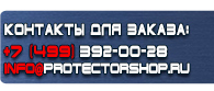 магазин охраны труда в Оренбурге - Подставки под огнетушитель оу-5 купить