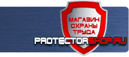 Плакаты и знаки безопасности применяемые в электроустановках купить - магазин охраны труда в Оренбурге