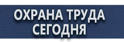 Информационные дорожные знаки купить - магазин охраны труда в Оренбурге