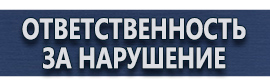 магазин охраны труда в Оренбурге - Плакаты по охране труда на автомобильном транспорте купить