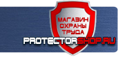 магазин охраны труда в Оренбурге - Плакат по охране труда на производстве купить
