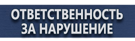 магазин охраны труда в Оренбурге - Барьерные дорожные ограждения купить