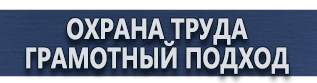 магазин охраны труда в Оренбурге - Дорожный знак остановка запрещена купить купить