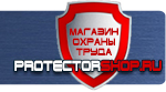 магазин охраны труда в Оренбурге - Эвакуационные знаки безопасности купить