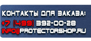 магазин охраны труда в Оренбурге - Дорожные знаки группы дорожных знаков купить
