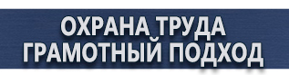 магазин охраны труда в Оренбурге - Предписывающие знаки пдд купить