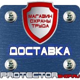 Магазин охраны труда Протекторшоп Знак дорожный уклон дороги в Оренбурге