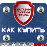 Магазин охраны труда Протекторшоп Алюминиевые рамки для постеров в Оренбурге