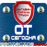 Магазин охраны труда Протекторшоп Алюминиевые рамки для планов эвакуации в Оренбурге