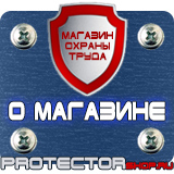 Магазин охраны труда Протекторшоп Дорожные знаки жд переезда в Оренбурге