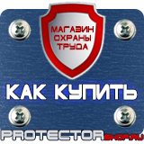 Магазин охраны труда Протекторшоп Купить знак дорожный стоянка для инвалидов в Оренбурге