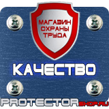 Магазин охраны труда Протекторшоп Дорожный знак красный крест на синем фоне в Оренбурге