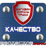 Магазин охраны труда Протекторшоп Алюминиевые рамки для плакатов а1 в Оренбурге