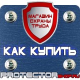 Магазин охраны труда Протекторшоп Журнал инструктажа по технике безопасности на стройке в Оренбурге
