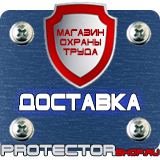 Магазин охраны труда Протекторшоп Знак безопасности жёлтый круг на двери плёнка d150 в Оренбурге