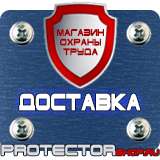 Магазин охраны труда Протекторшоп Плакаты по электробезопасности не включать работают люди в Оренбурге