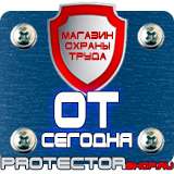Магазин охраны труда Протекторшоп Плакаты по охране труда земляные работы в Оренбурге